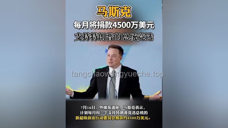 特朗普与马斯克矛盾升级，硅谷与MAGA政治和亲前景如何？